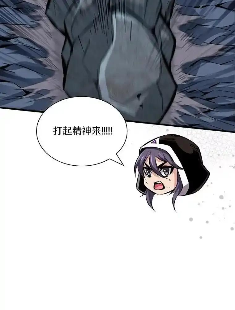 《当时不知道捡到宝了》58.合力攻击 第107页