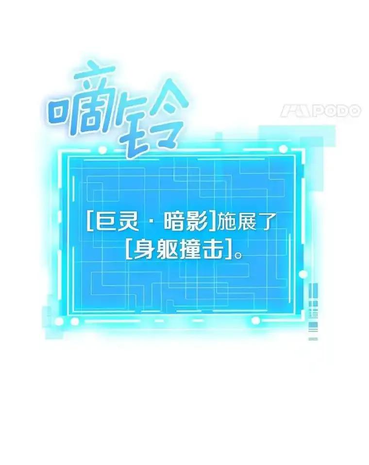 《当时不知道捡到宝了》58.合力攻击 第135页