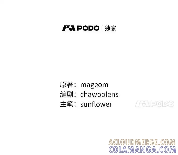 《当时不知道捡到宝了》58.合力攻击 第21页