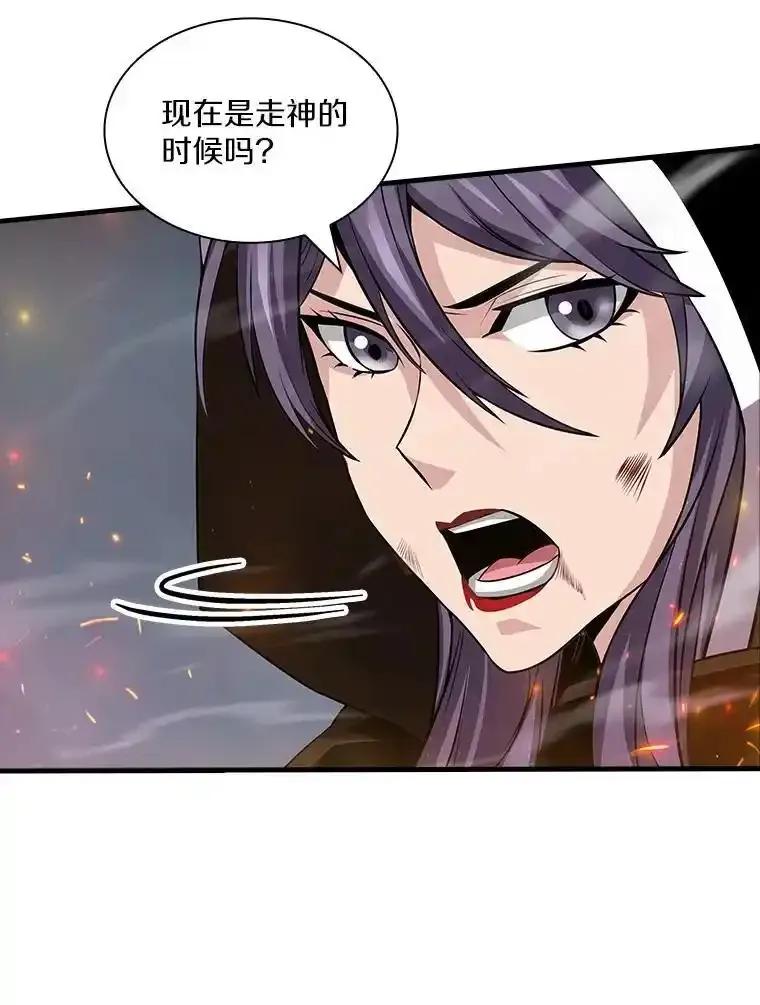 《当时不知道捡到宝了》58.合力攻击 第112页