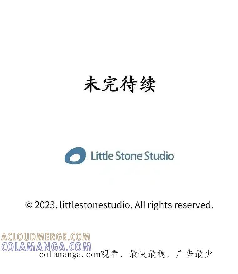 《当时不知道捡到宝了》58.合力攻击 第141页