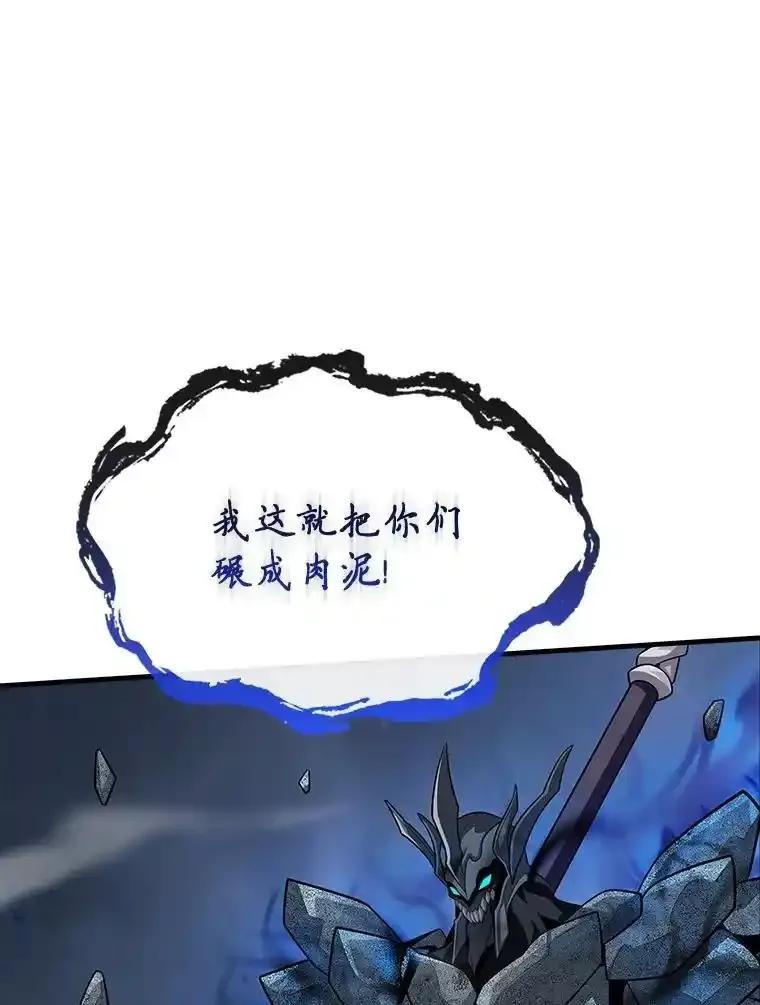《当时不知道捡到宝了》58.合力攻击 第96页