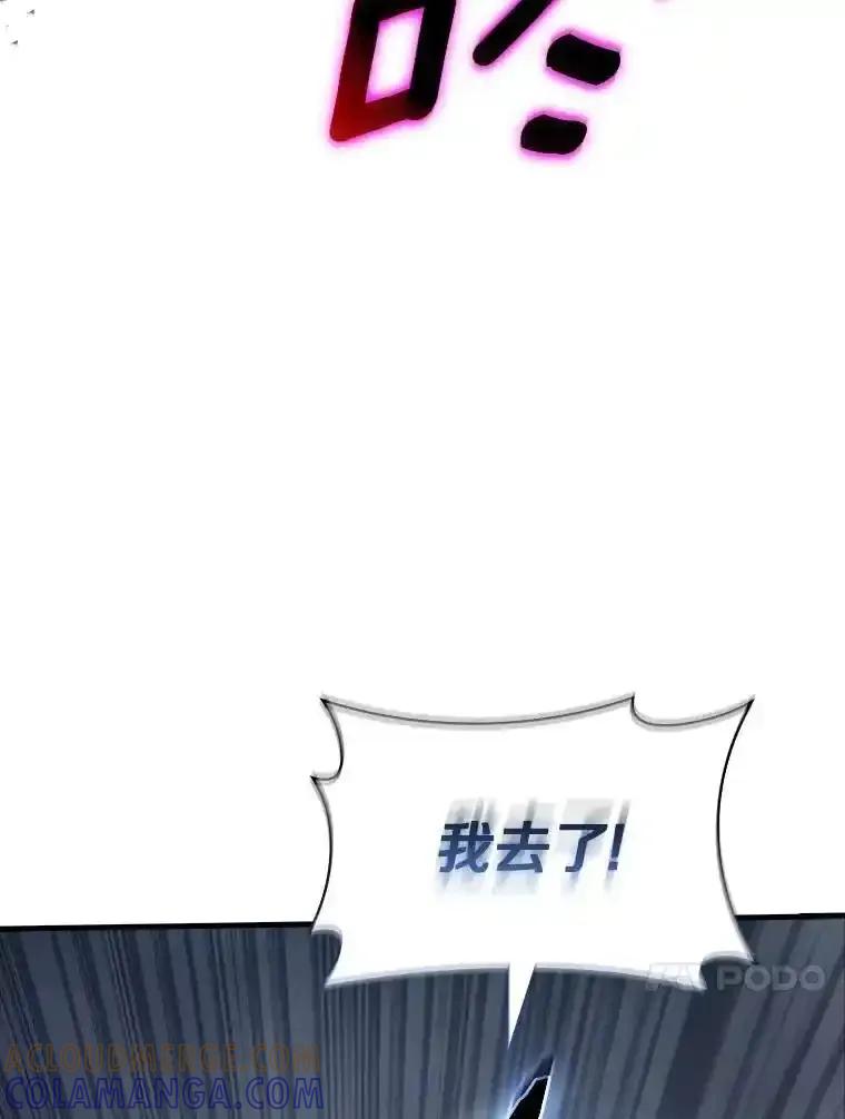《当时不知道捡到宝了》58.合力攻击 第17页