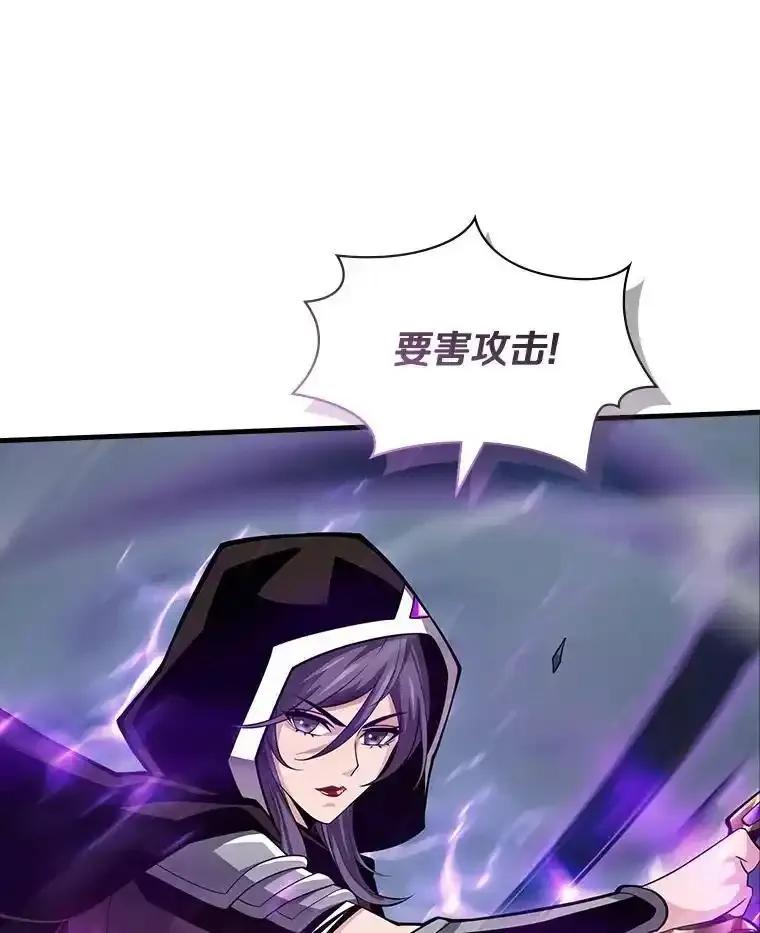《当时不知道捡到宝了》58.合力攻击 第42页