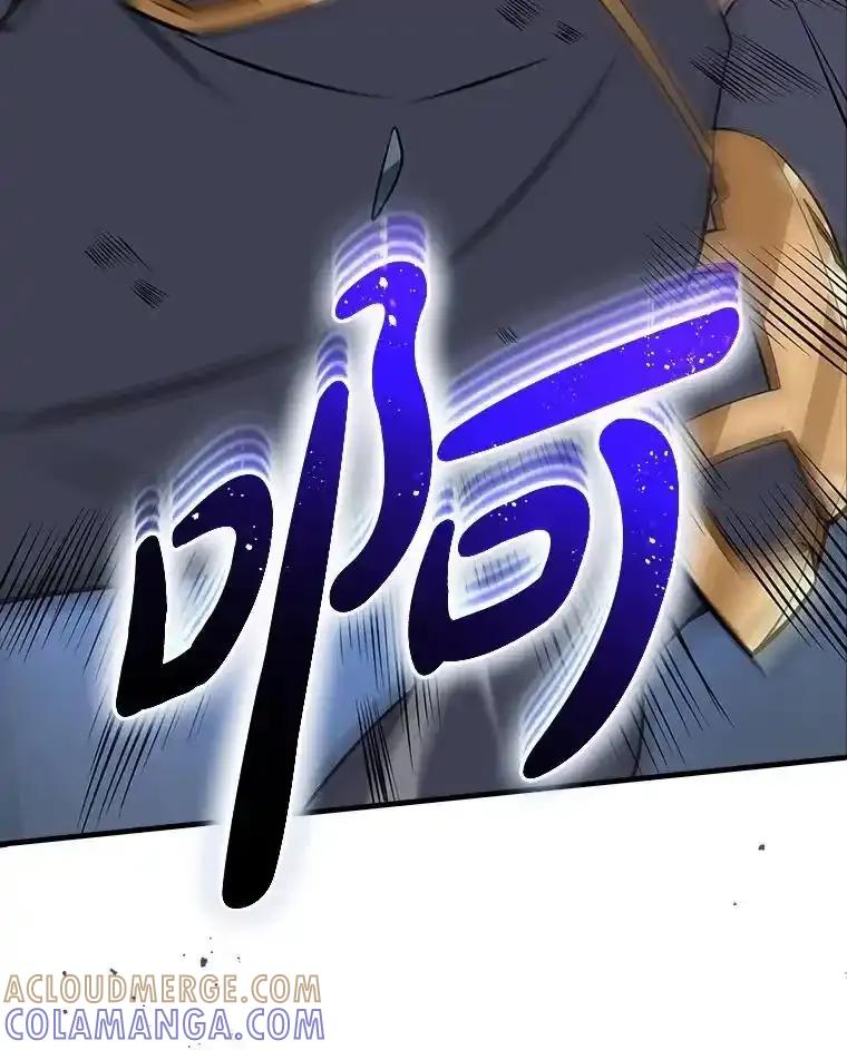 《当时不知道捡到宝了》58.合力攻击 第29页