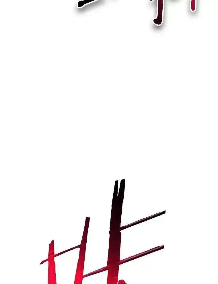 《当时不知道捡到宝了》58.合力攻击 第70页