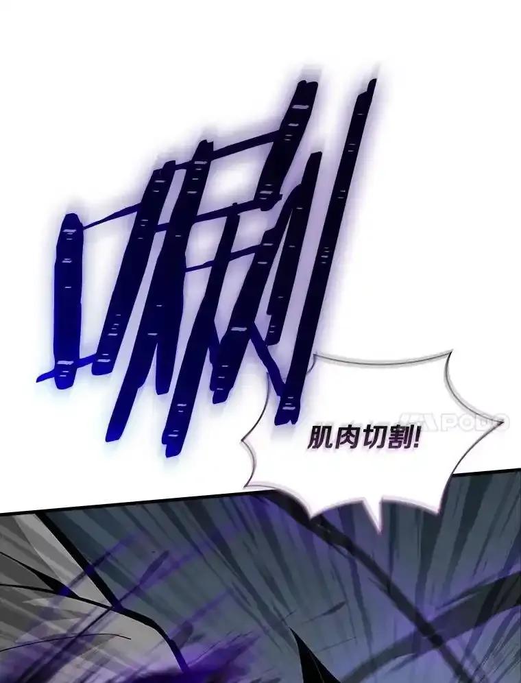 《当时不知道捡到宝了》58.合力攻击 第38页
