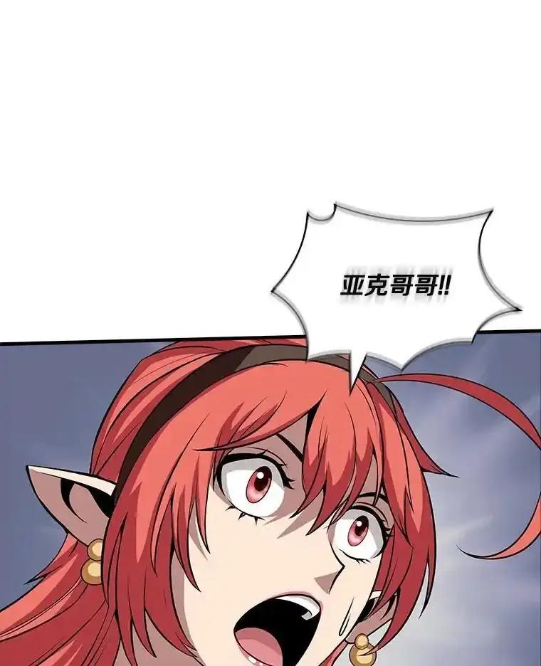 《当时不知道捡到宝了》58.合力攻击 第6页
