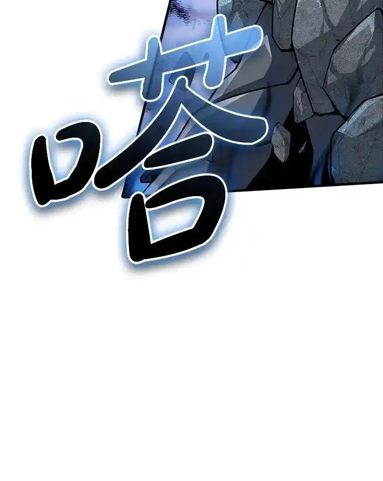 《当时不知道捡到宝了》58.合力攻击 第87页