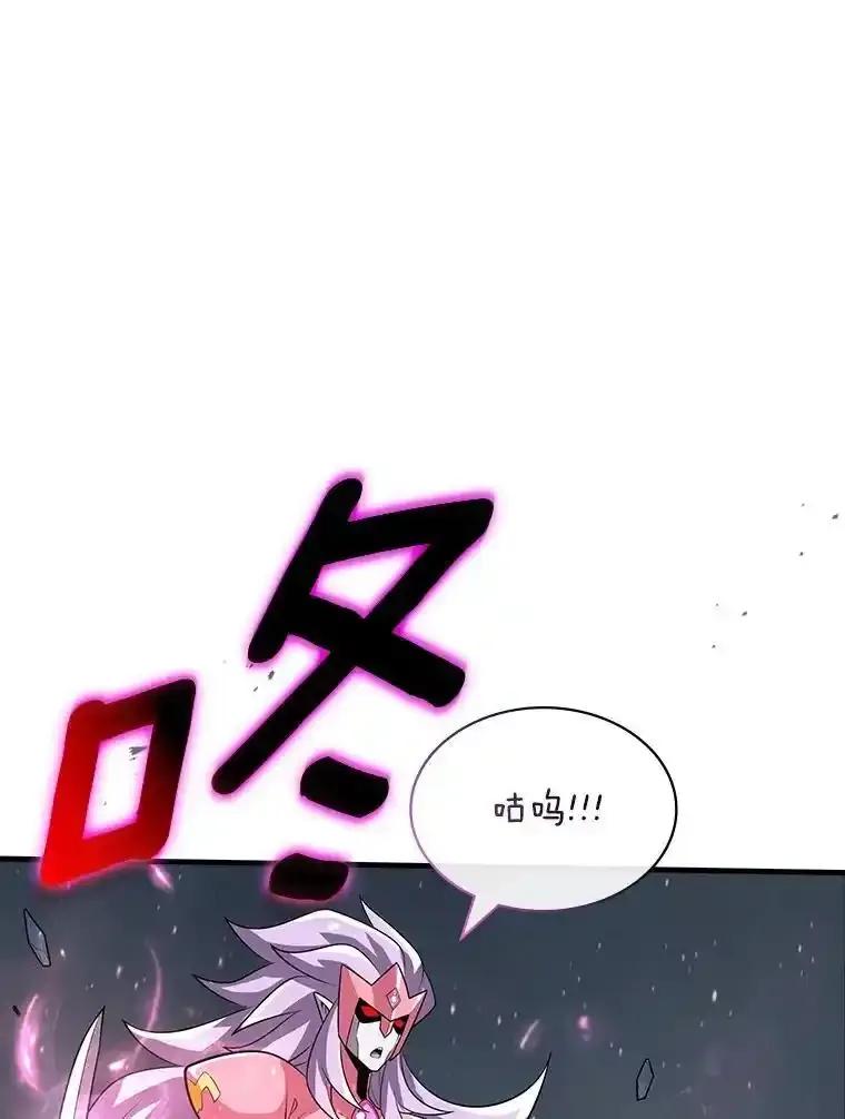 《当时不知道捡到宝了》58.合力攻击 第15页