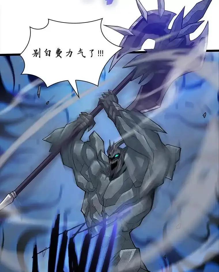 《当时不知道捡到宝了》58.合力攻击 第122页