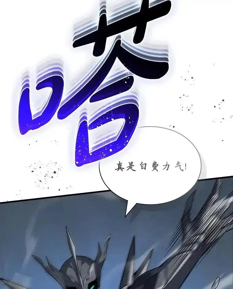 《当时不知道捡到宝了》58.合力攻击 第27页
