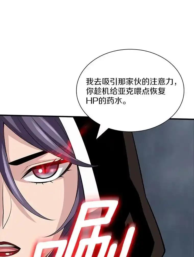 《当时不知道捡到宝了》58.合力攻击 第12页