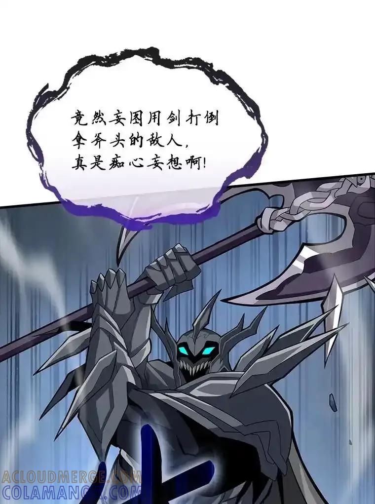《当时不知道捡到宝了》58.合力攻击 第57页
