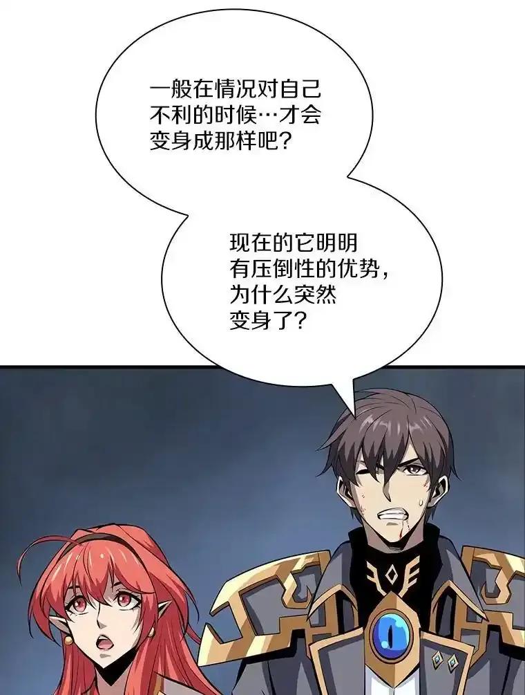 《当时不知道捡到宝了》58.合力攻击 第99页