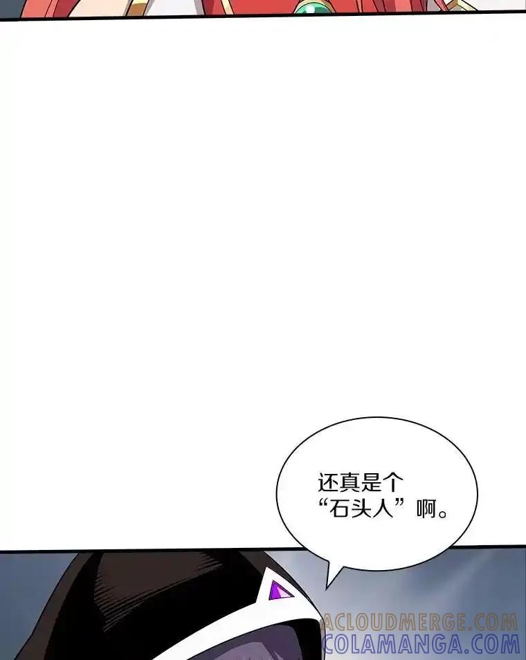 《当时不知道捡到宝了》58.合力攻击 第89页