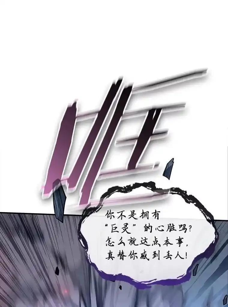 《当时不知道捡到宝了》58.合力攻击 第59页