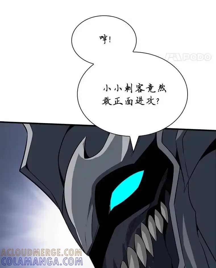 《当时不知道捡到宝了》58.合力攻击 第25页