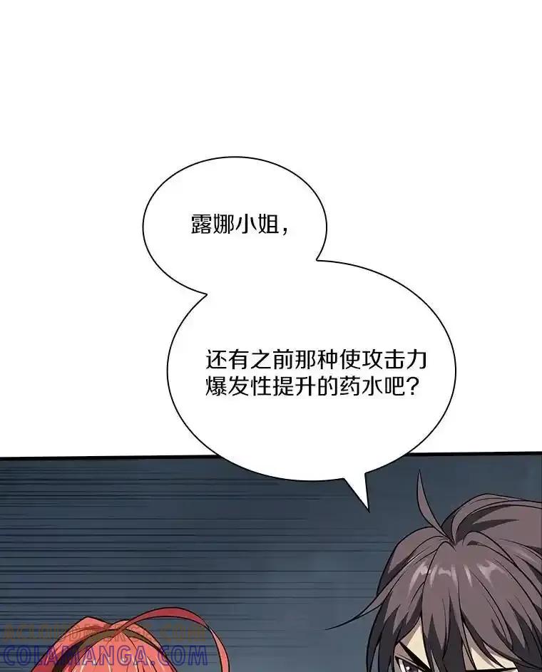 《当时不知道捡到宝了》58.合力攻击 第113页