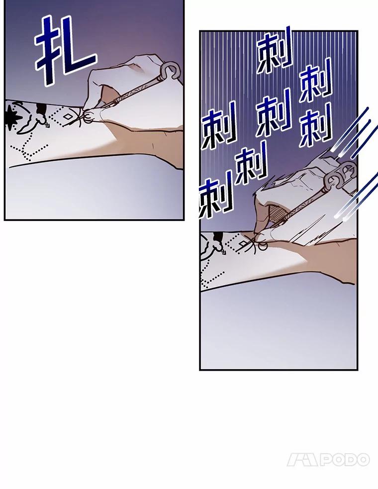 《舌尖上的魔法师》5.再遇休伯特 第54页