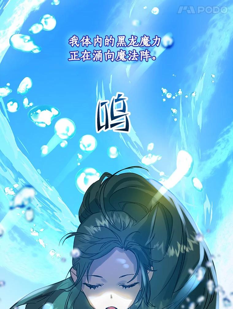 《舌尖上的魔法师》5.再遇休伯特 第68页