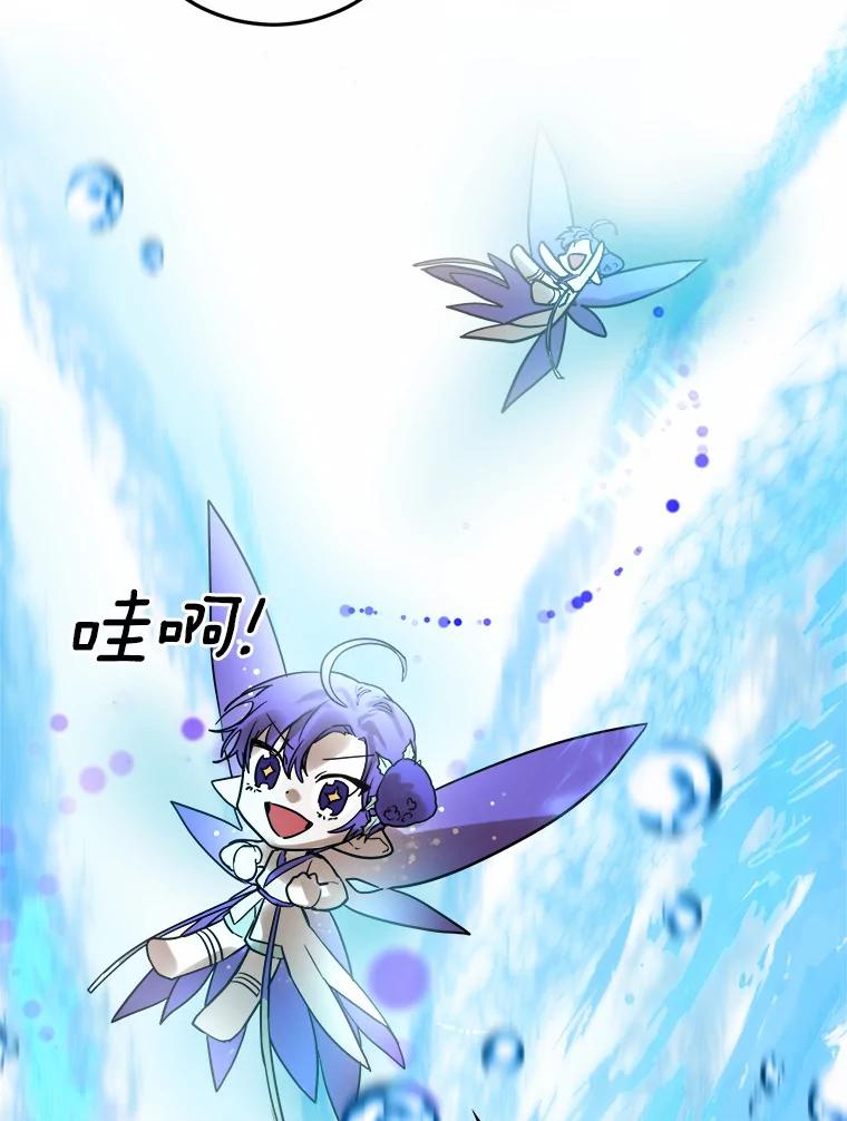 《舌尖上的魔法师》5.再遇休伯特 第72页