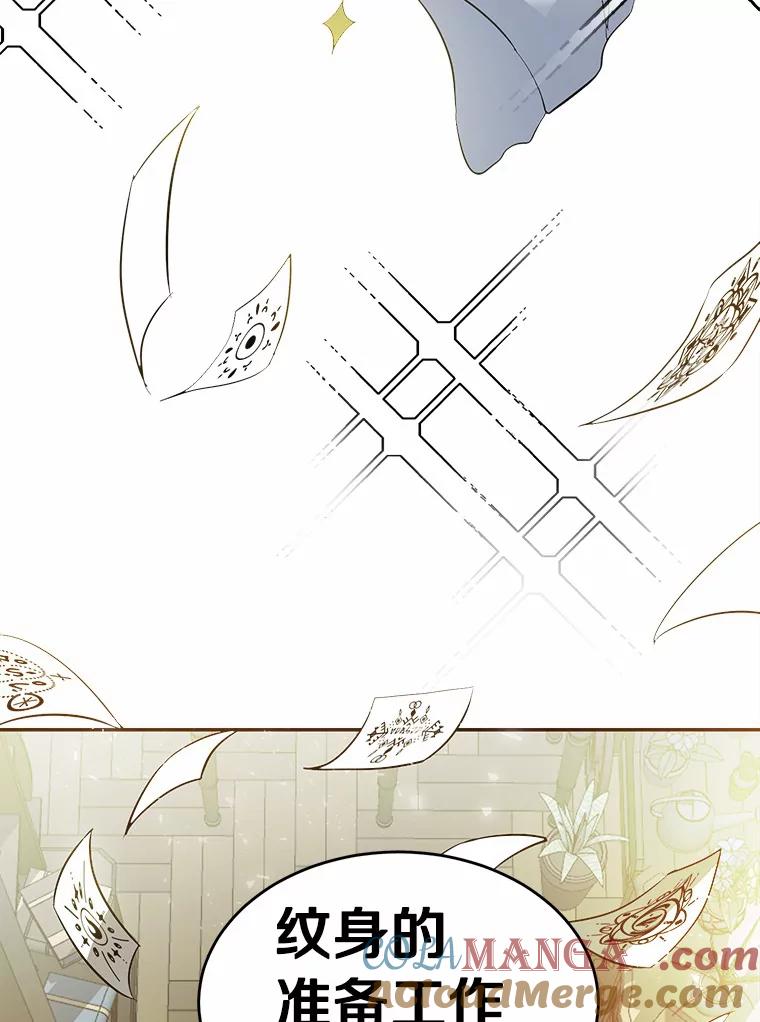 《舌尖上的魔法师》5.再遇休伯特 第41页