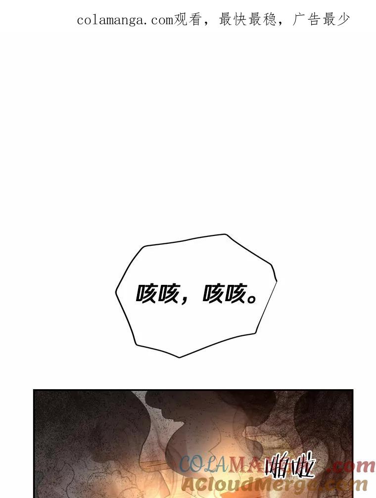 《舌尖上的魔法师》5.再遇休伯特 第1页