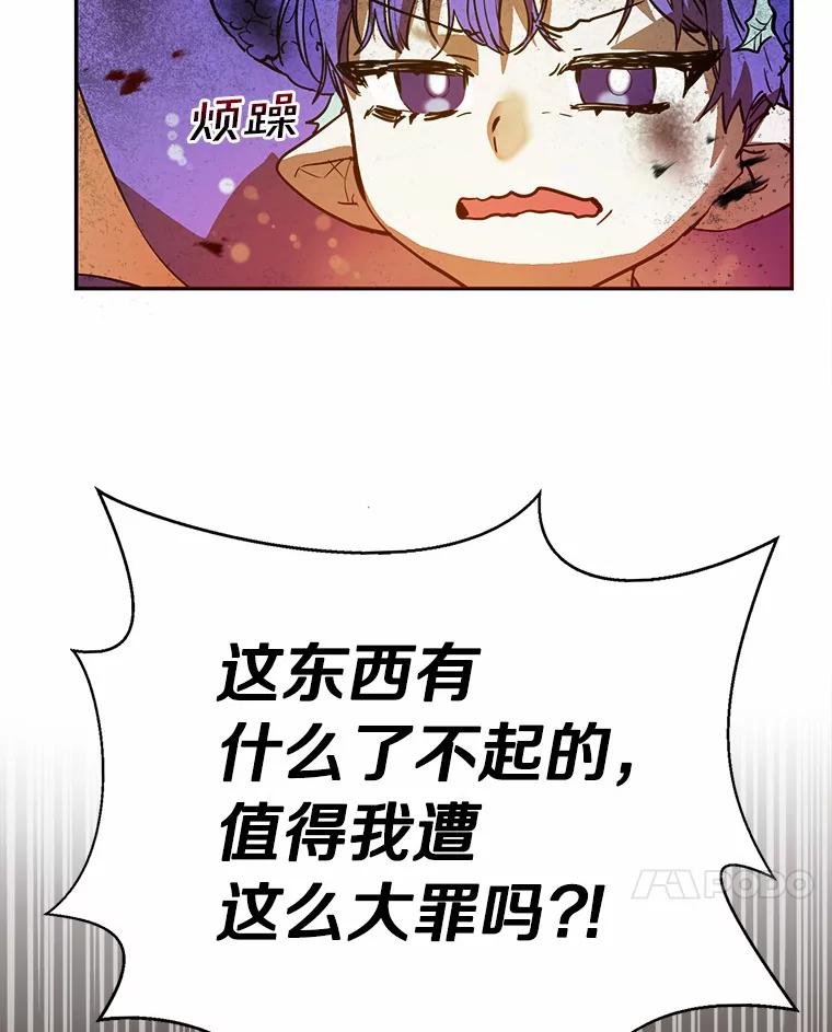 《舌尖上的魔法师》5.再遇休伯特 第7页