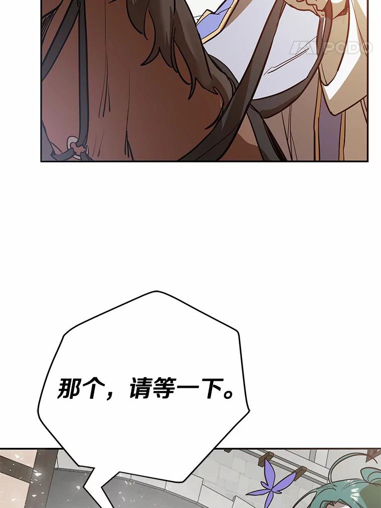 《舌尖上的魔法师》5.再遇休伯特 第84页
