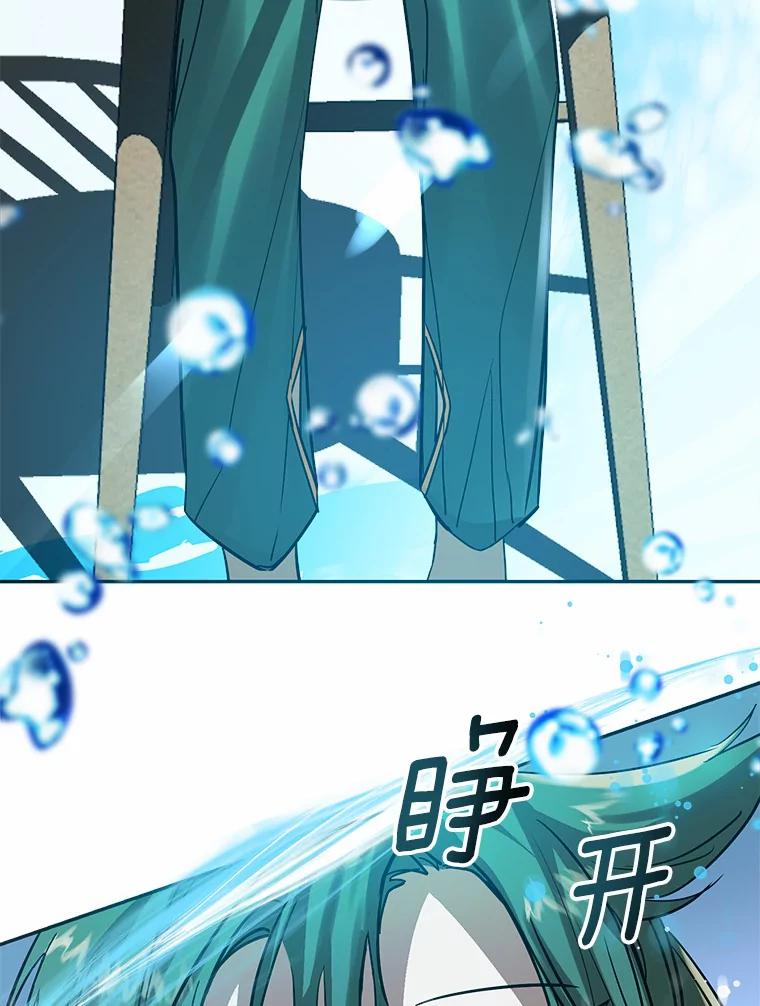 《舌尖上的魔法师》5.再遇休伯特 第70页