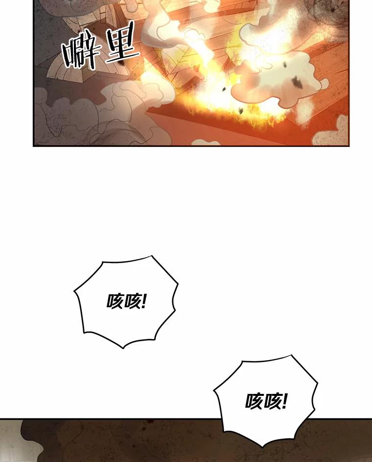 《舌尖上的魔法师》5.再遇休伯特 第2页
