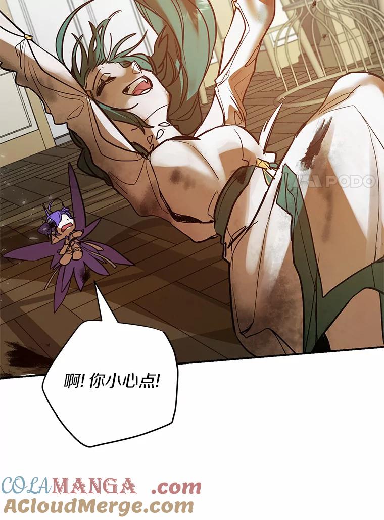 《舌尖上的魔法师》5.再遇休伯特 第25页