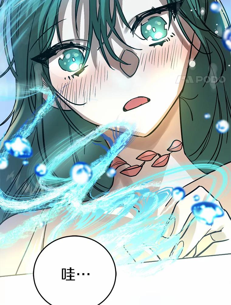 《舌尖上的魔法师》5.再遇休伯特 第71页