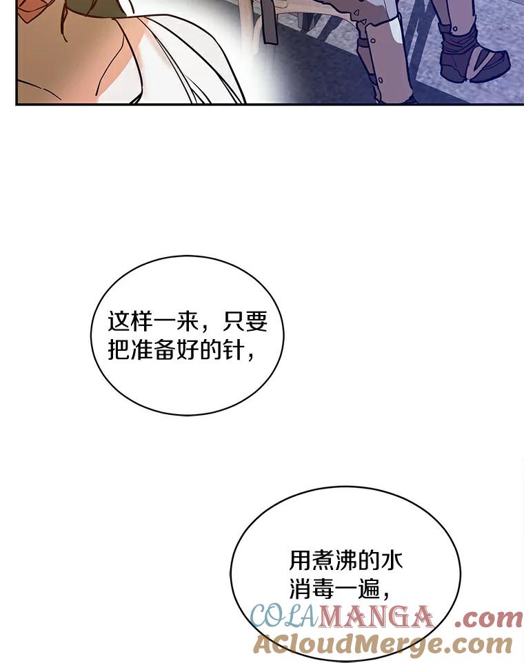 《舌尖上的魔法师》5.再遇休伯特 第37页
