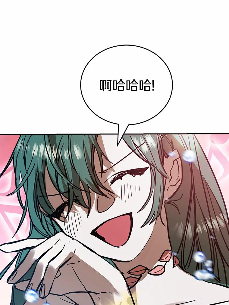 《舌尖上的魔法师》5.再遇休伯特 第78页