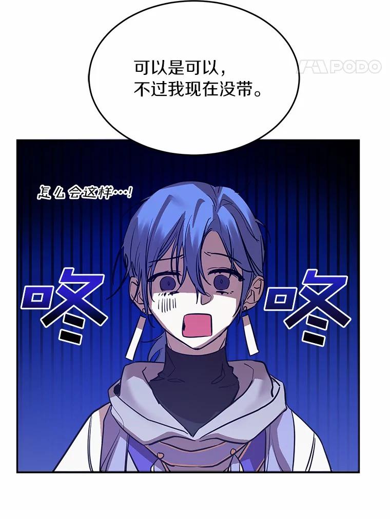 《舌尖上的魔法师》5.再遇休伯特 第100页