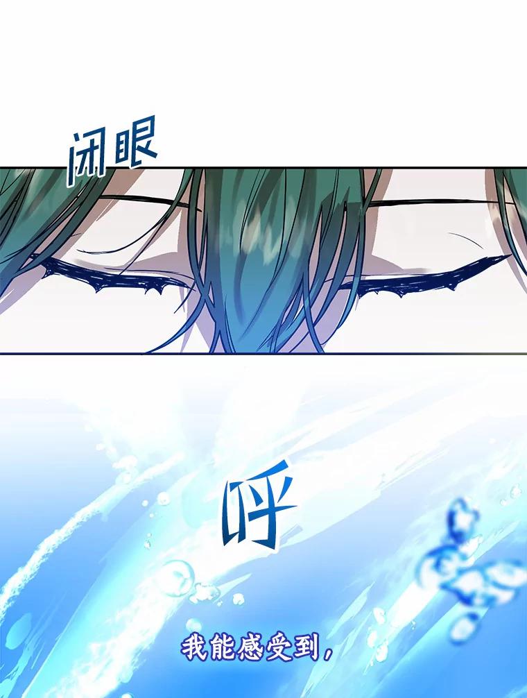 《舌尖上的魔法师》5.再遇休伯特 第67页