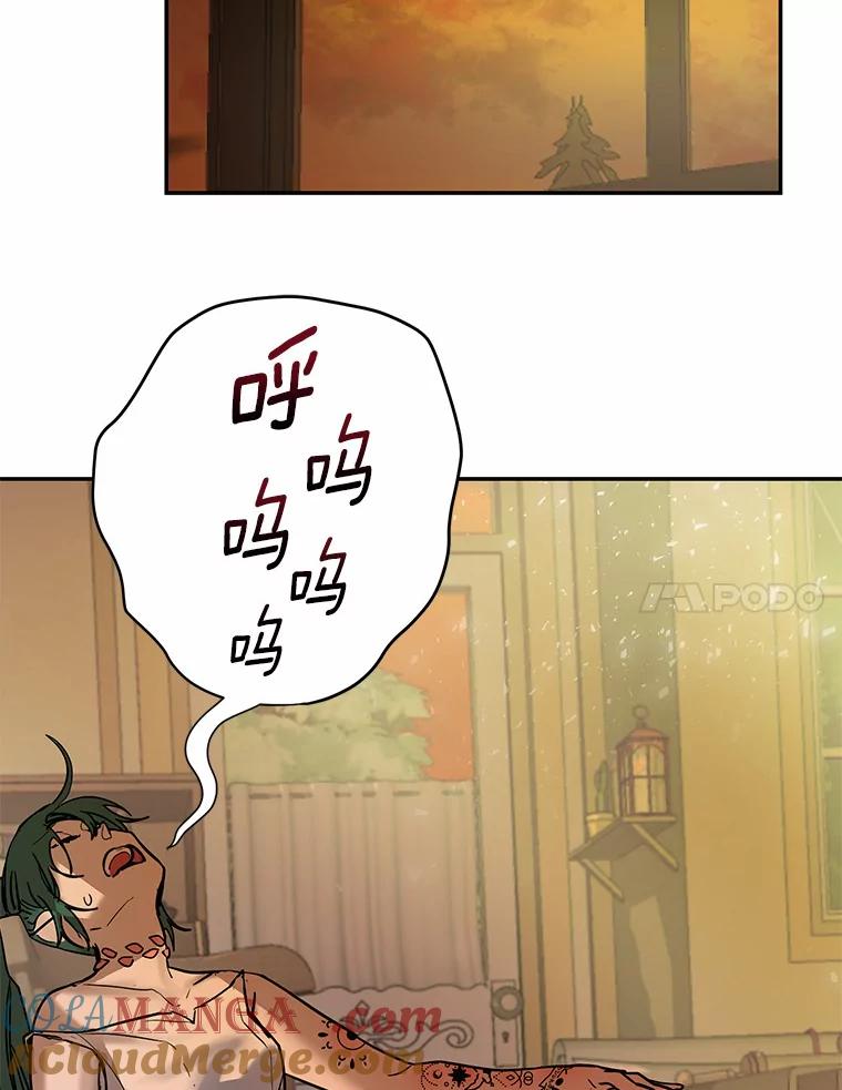 《舌尖上的魔法师》5.再遇休伯特 第61页