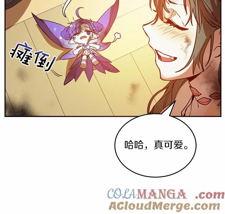 《舌尖上的魔法师》5.再遇休伯特 第13页