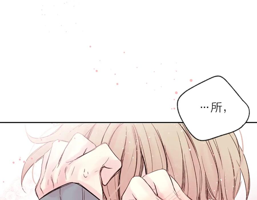 《别离我太近》第5话 别忘了你长得有多帅！ 第98页