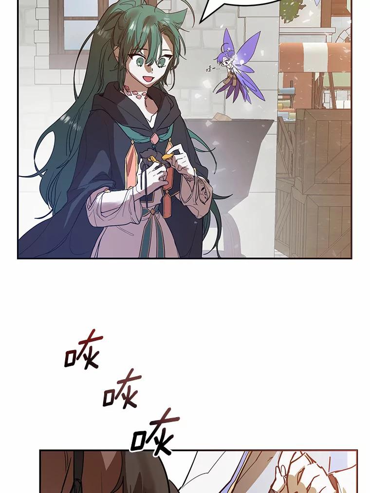 《舌尖上的魔法师》5.再遇休伯特 第83页