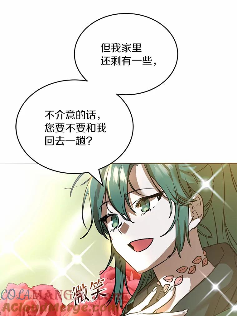 《舌尖上的魔法师》5.再遇休伯特 第101页