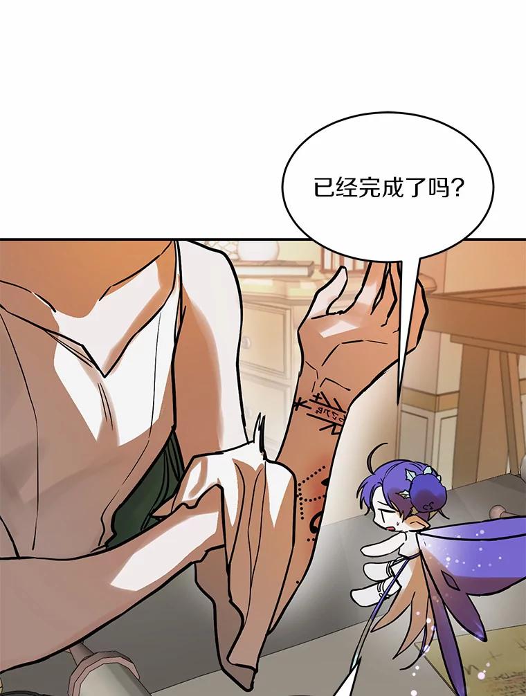 《舌尖上的魔法师》5.再遇休伯特 第63页