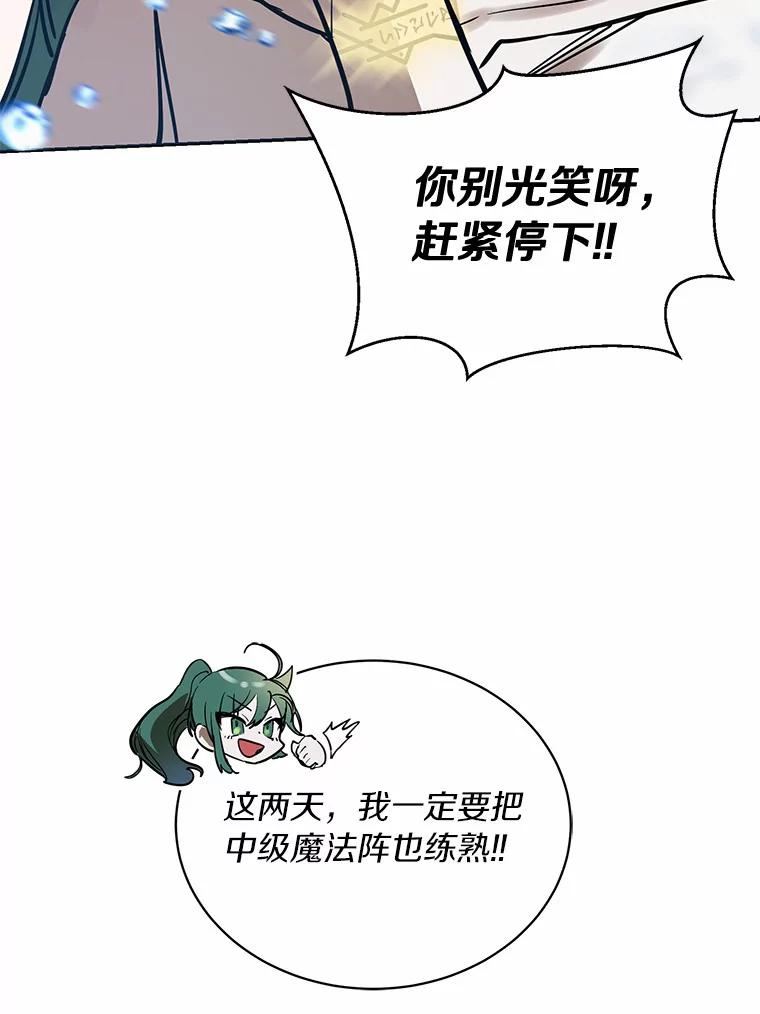 《舌尖上的魔法师》5.再遇休伯特 第79页