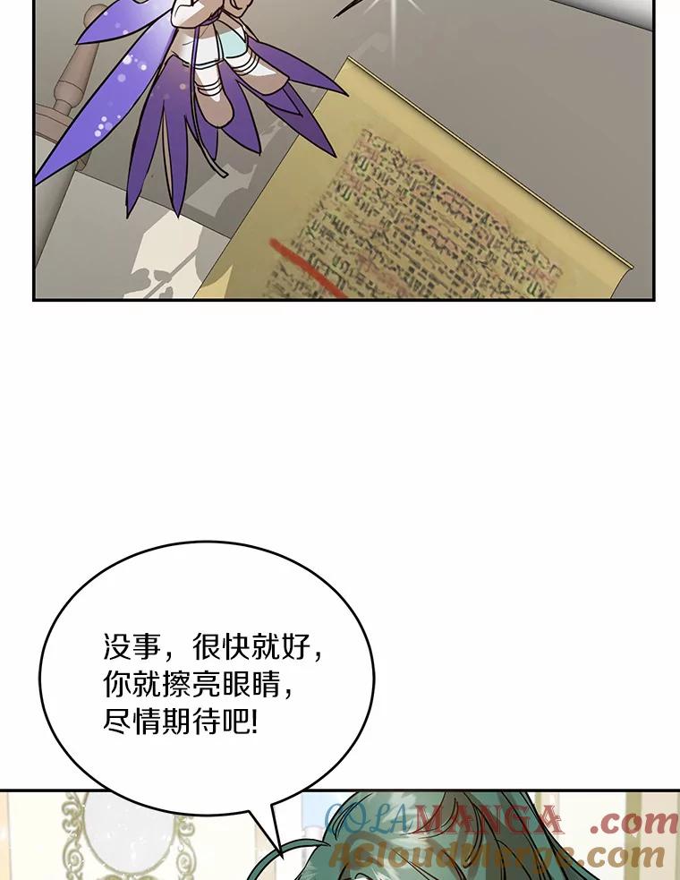 《舌尖上的魔法师》5.再遇休伯特 第57页