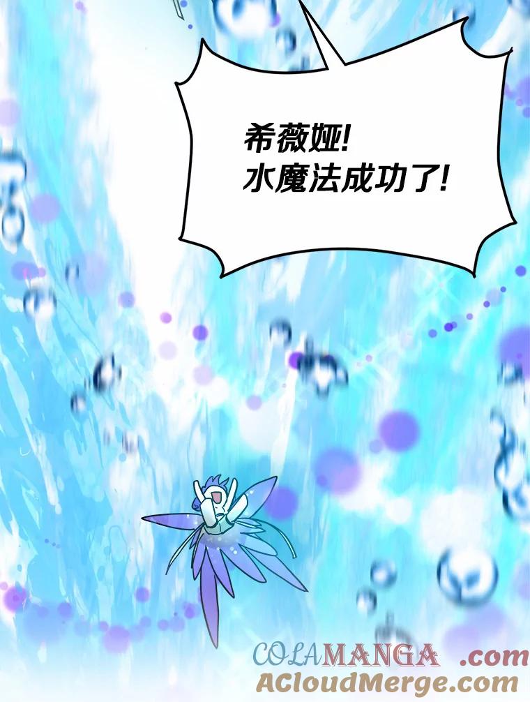 《舌尖上的魔法师》5.再遇休伯特 第73页