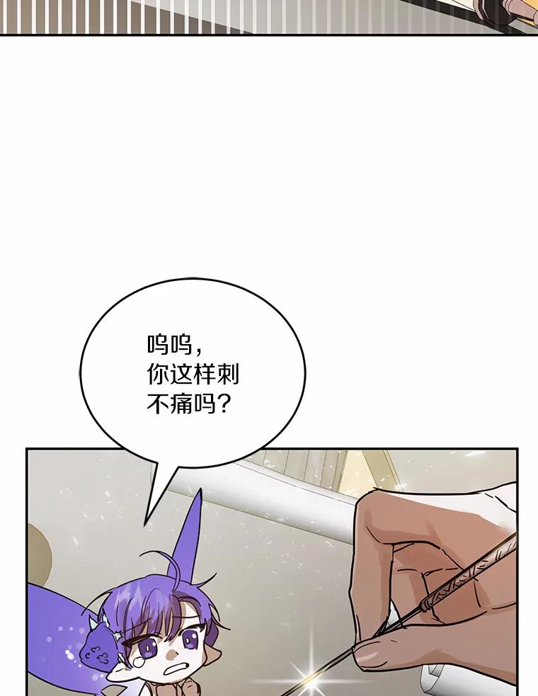 《舌尖上的魔法师》5.再遇休伯特 第56页