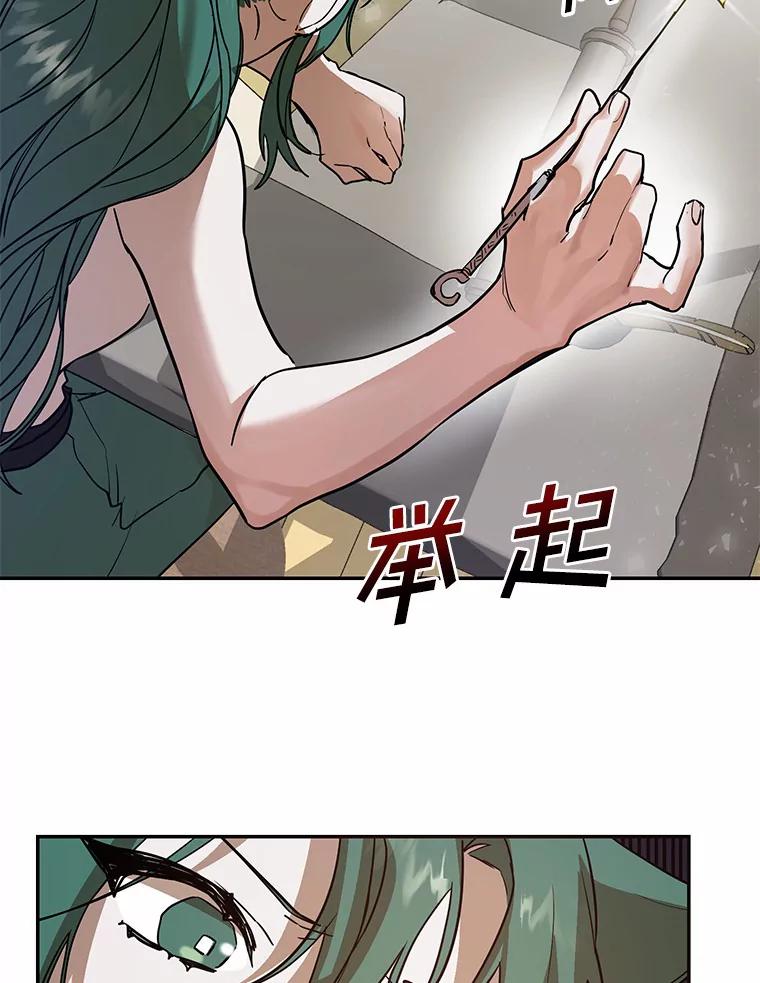 《舌尖上的魔法师》5.再遇休伯特 第52页