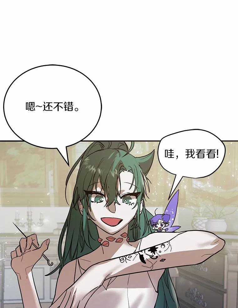 《舌尖上的魔法师》5.再遇休伯特 第50页